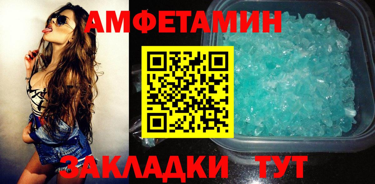 Amphetamine  Вход с VPN  Дальнегорск  АМФЕТАМИН Розовый  АМФЕТАМИН 