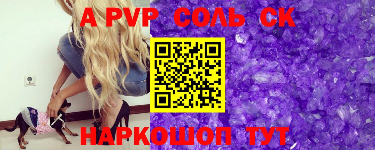 Alpha-PVP крисы CK  А ПВП мука  Вход с VPN  Дальнегорск 