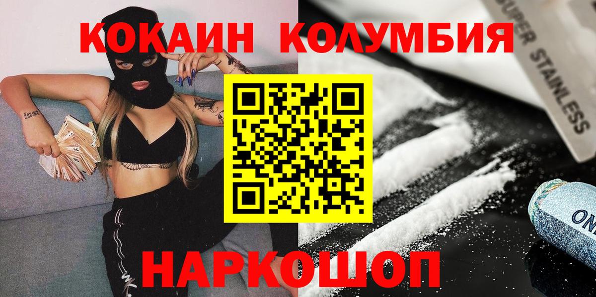 Дальнегорск  купить наркотик  Вход с VPN  Кокаин Колумбийский 