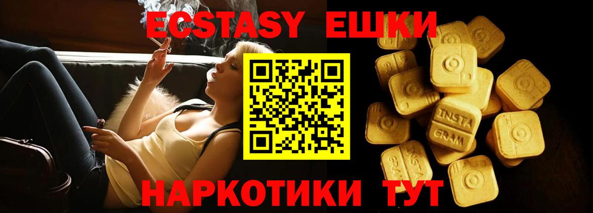 ЭКСТАЗИ Punisher  ЭКСТАЗИ Cube  Вход с VPN  ЭКСТАЗИ  Дальнегорск 