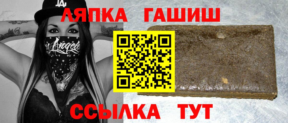ГАШИШ Premium Дальнегорск