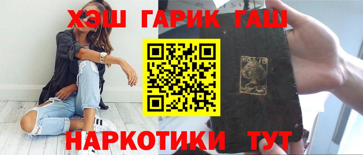 ГАШИШ hashish  Вход с VPN  ГАШ  Дальнегорск  ГАШ AMNESIA HAZE 