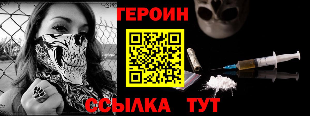 ГЕРОИН  Вход с VPN  Дальнегорск  ГЕРОИН Афган 