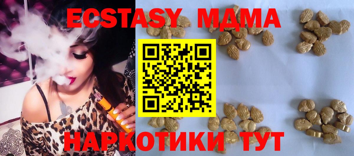 Дальнегорск  MDMA  Вход с VPN  MDMA молли  МДМА crystal 