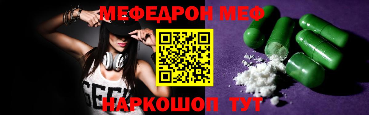 Меф мука Дальнегорск