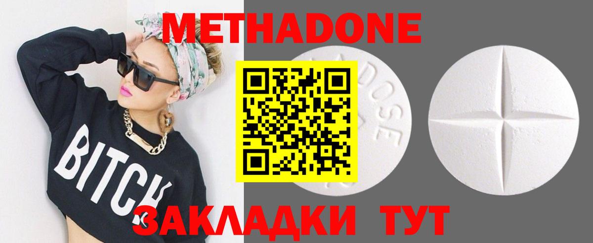 Метадон мёд  Вход с VPN  MEGA зеркало  Дальнегорск  Метадон methadone 