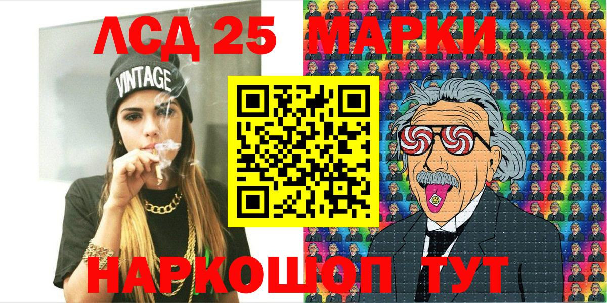 Наркотические марки 1,5мг Дальнегорск