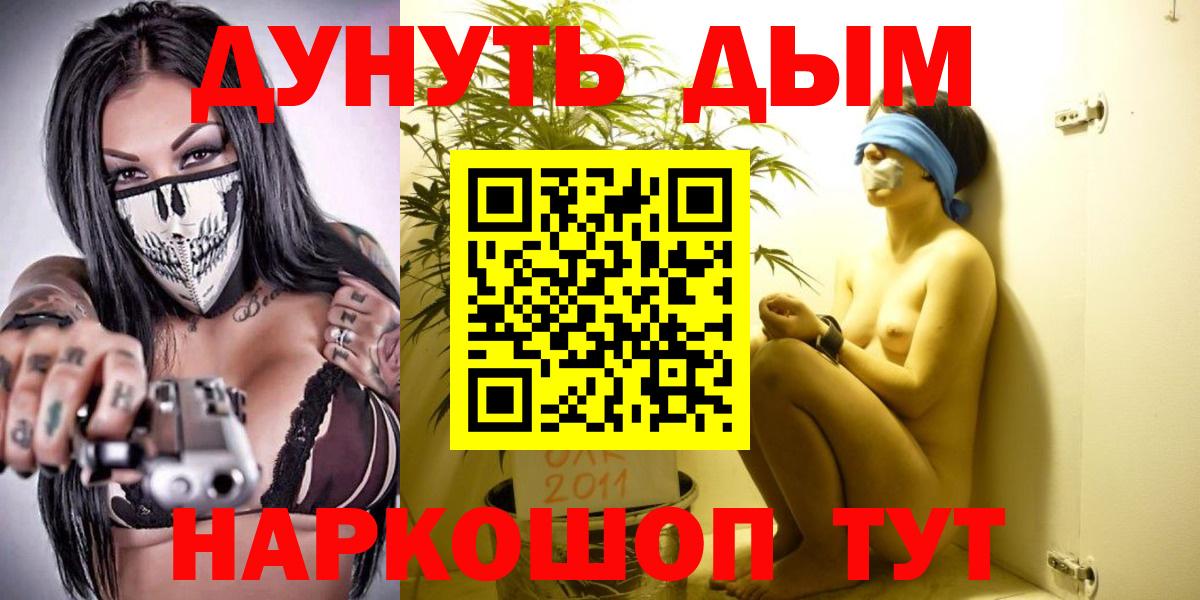 МАРИХУАНА конопля  Шишки марихуана ГИДРОПОН  МАРИХУАНА сатива  Вход с VPN  Дальнегорск 